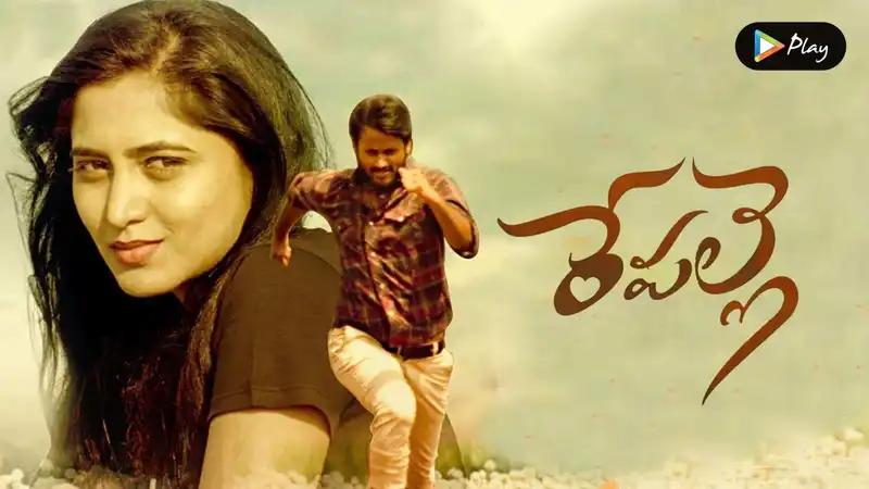 Repalle