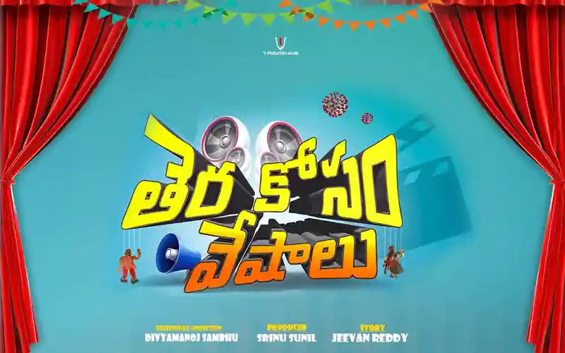 Tera Kosam Veshalu
