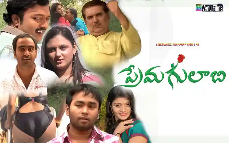 Prema Gulabi