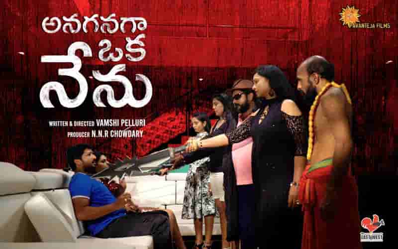 Anagana Oka Nenu
