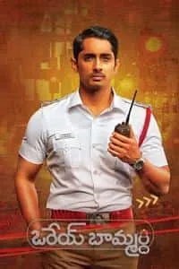 Orey Baammardhi