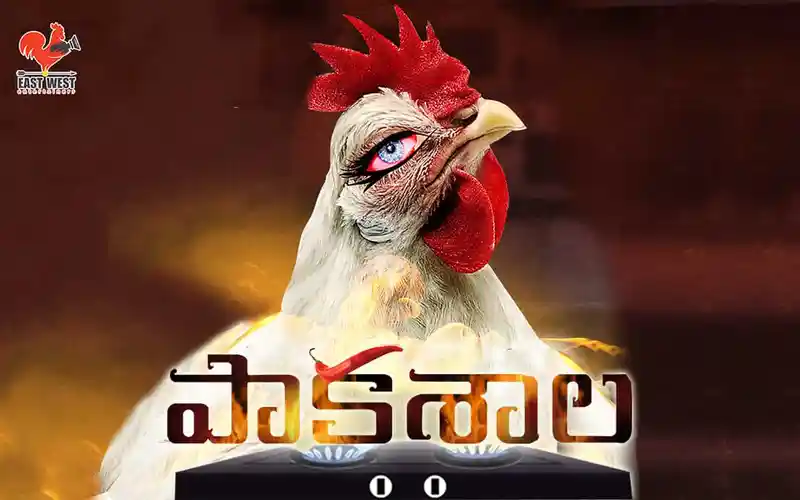Pakashala