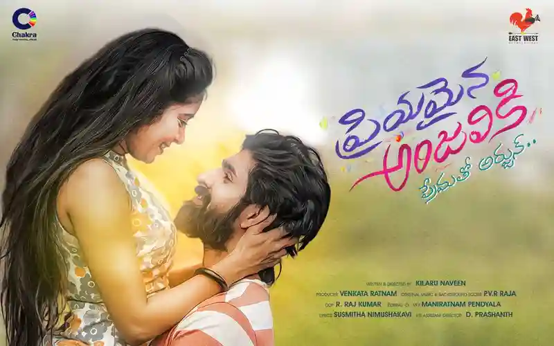 Priyamaina Anjaliki Premato Arjun