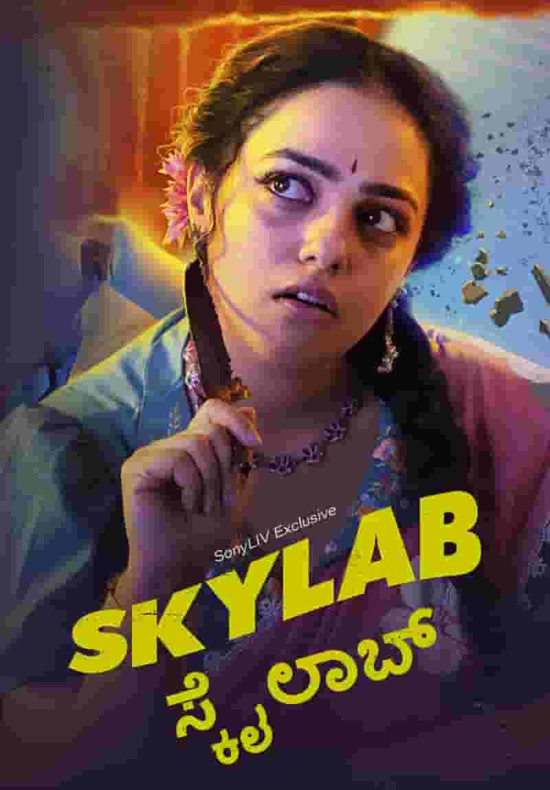 Skylab (Kannada)