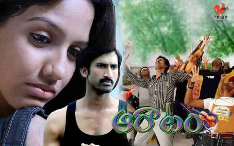 Aaratam