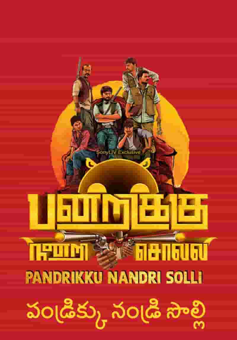 Pandrikku Nandri Solli (Telugu)