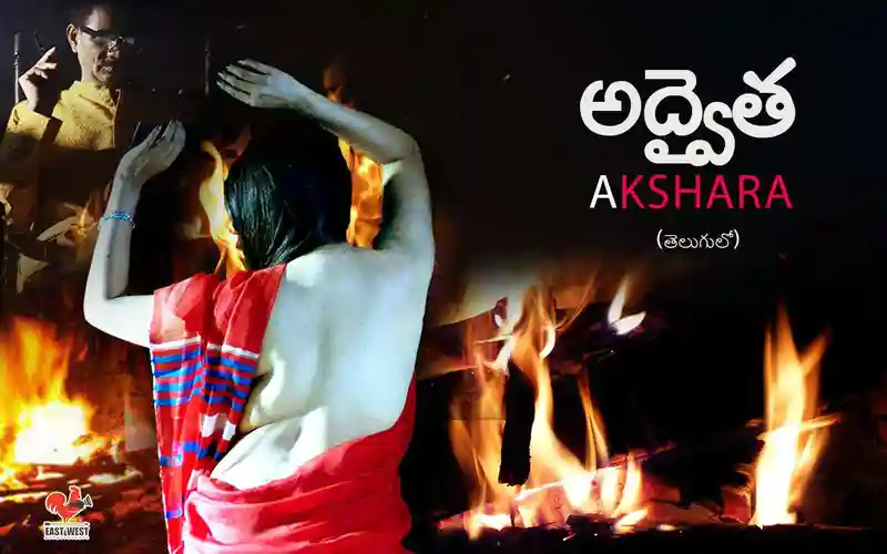 Advaitha Telugu