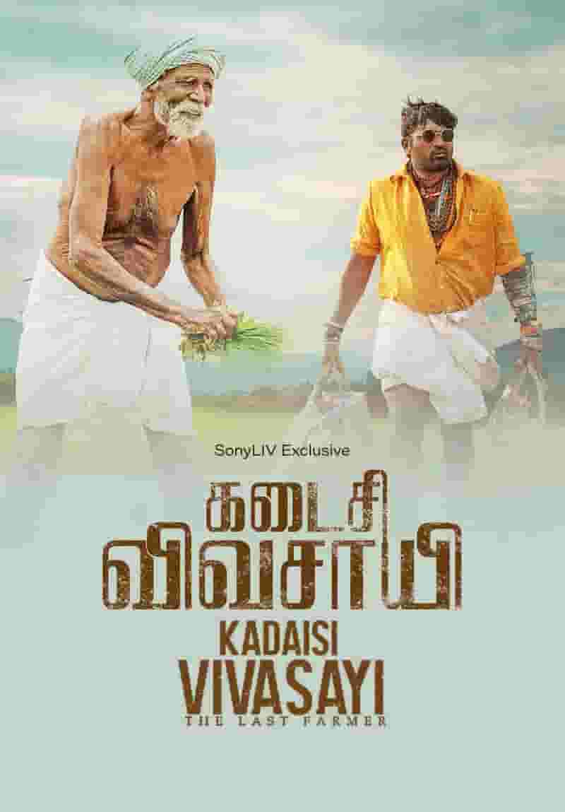 Kadaisi Vivasayi