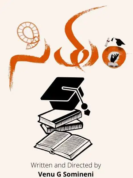 Sitram