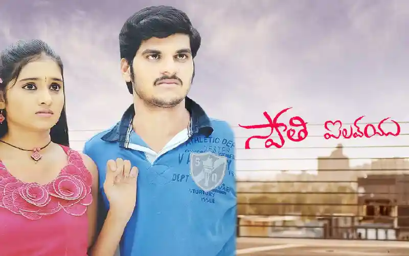 Swathi I Love U