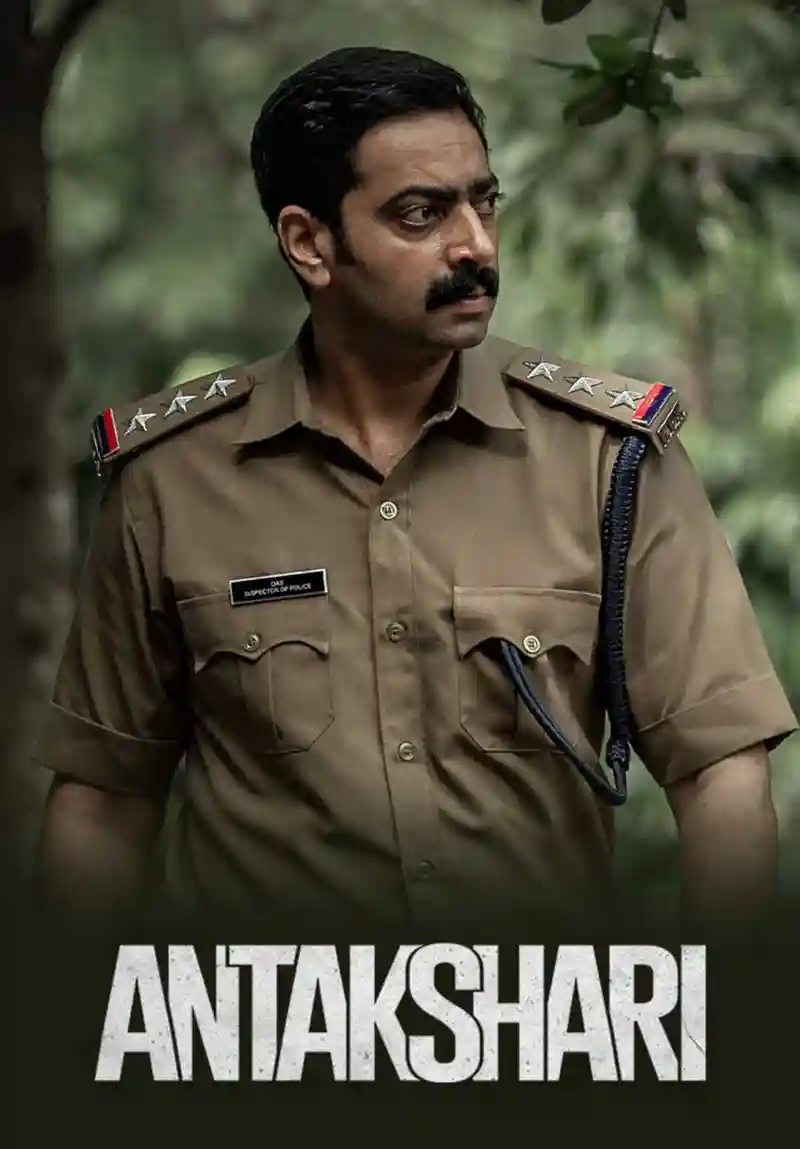 Anthakshari