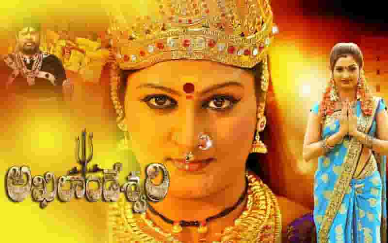Akhilandeswari