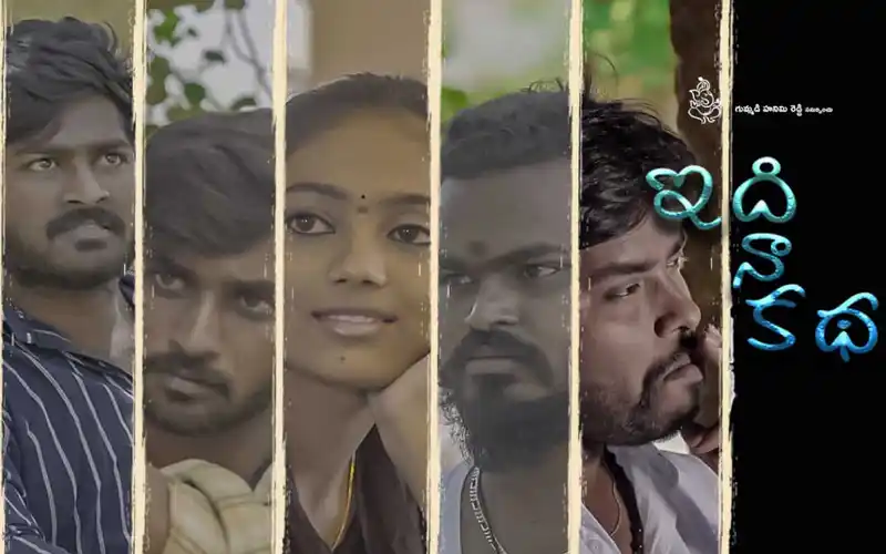 Idhi Naa Katha