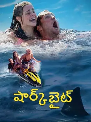 Shark Bait