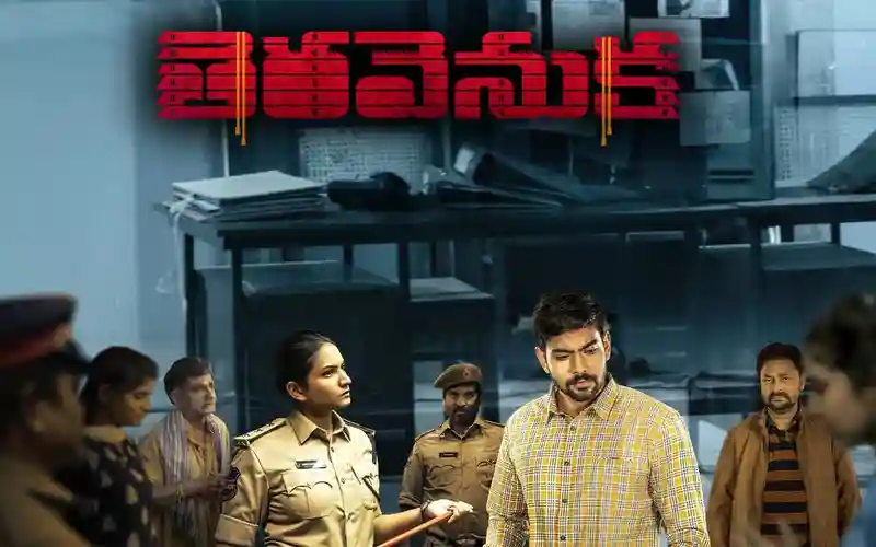 Teravenuka