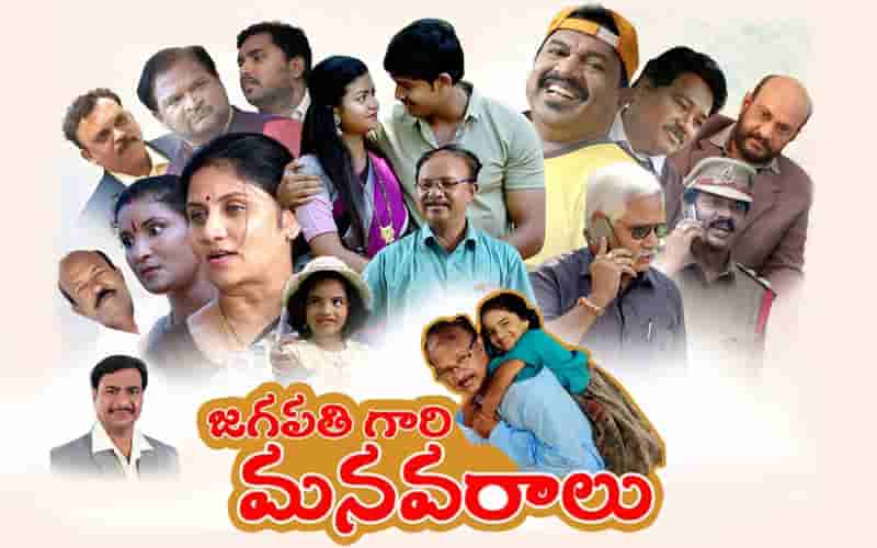 Jagapathi Gari Manavaralu