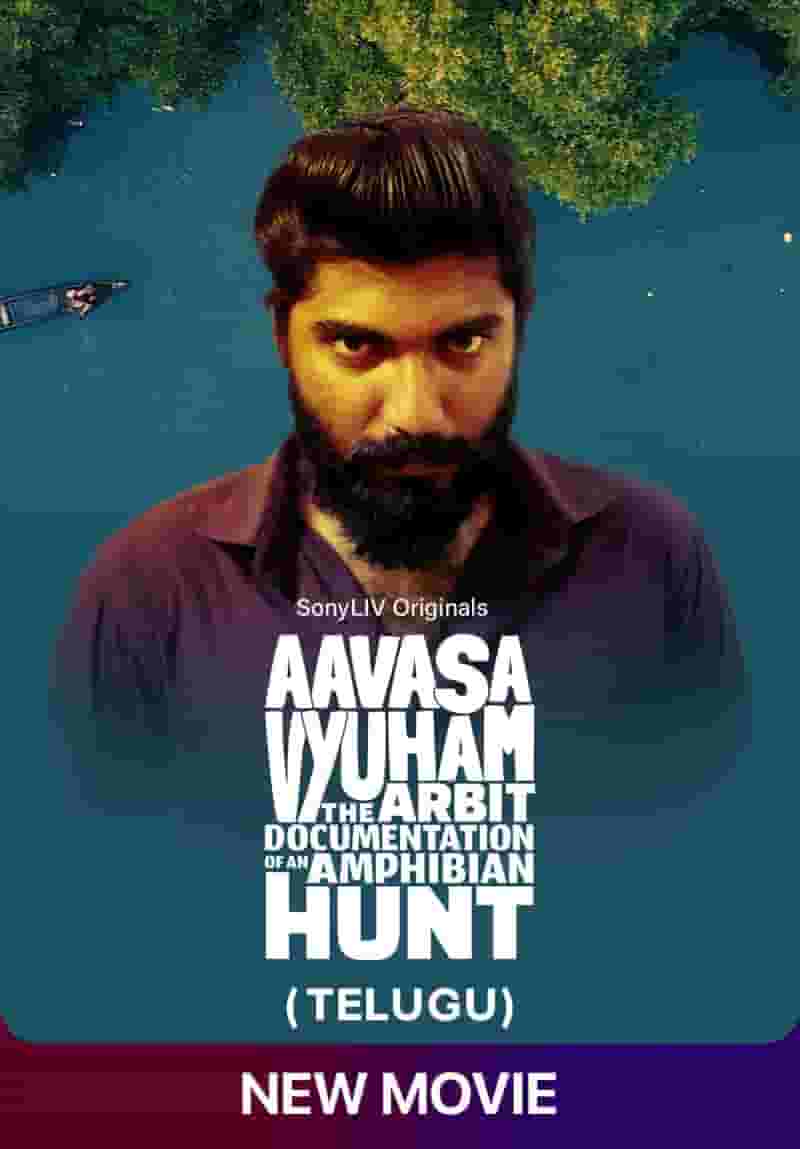 Aavasavyuham (Telugu)