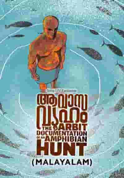 Aavasavyuham