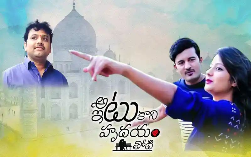Atu Itu Kani Hrudayam Thoti