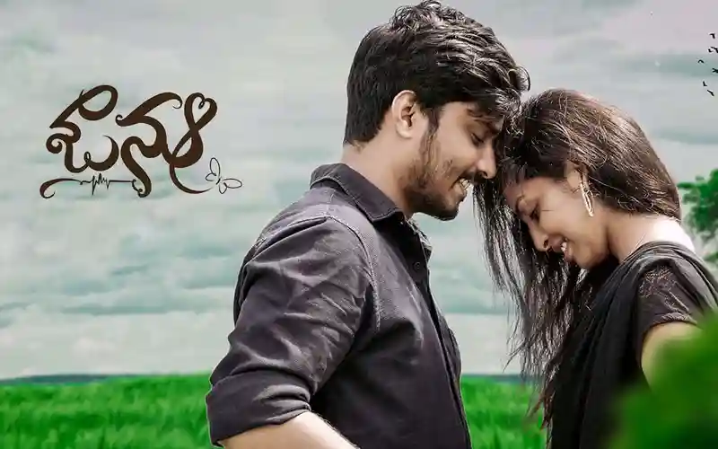 Jaanu