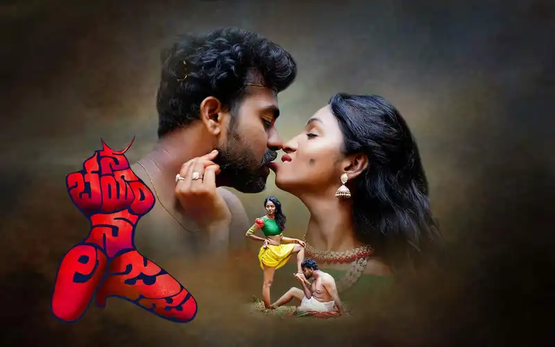 Na Bhayam Na Lajja Nbnl