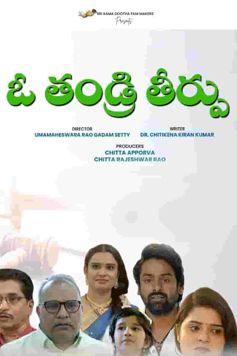 O Thandri Theerpu Sub Titles