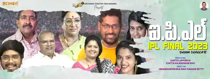 IPL FINAL-2023 DHOOM CHAKKAR