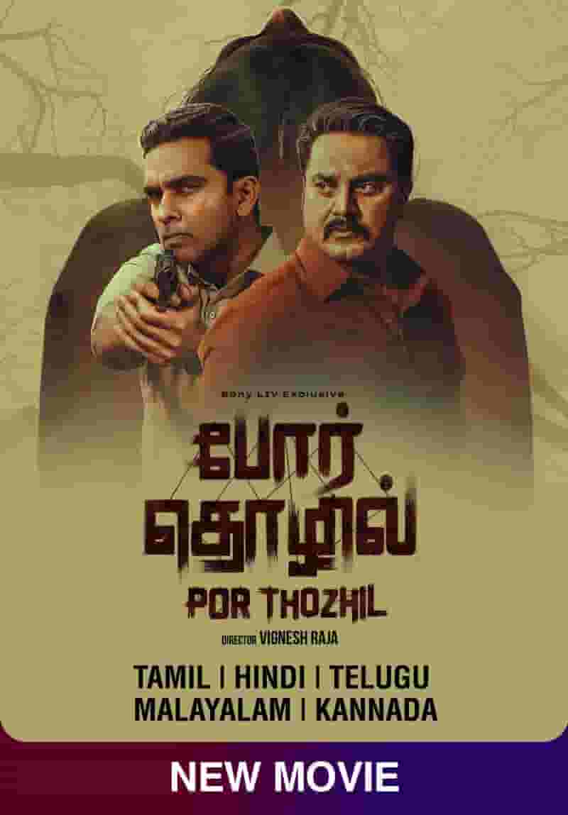 Por Thozhil (Tamil)