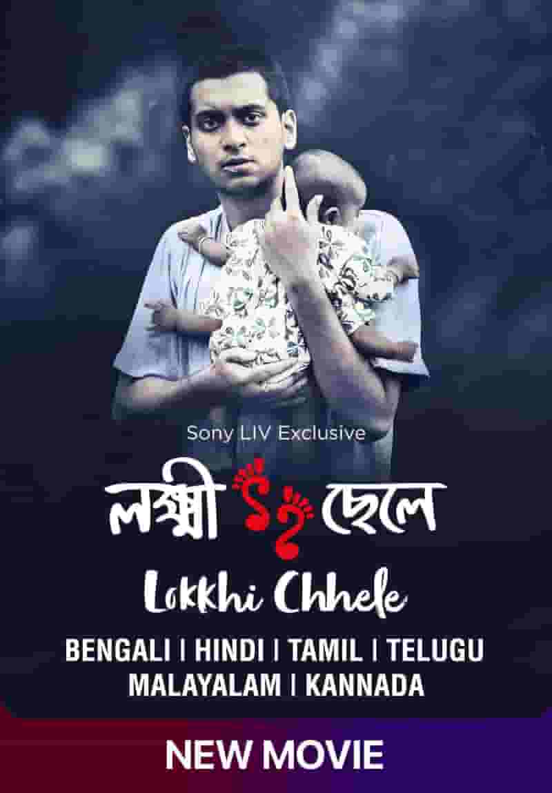 Lokkhi Chhele (Bengali)