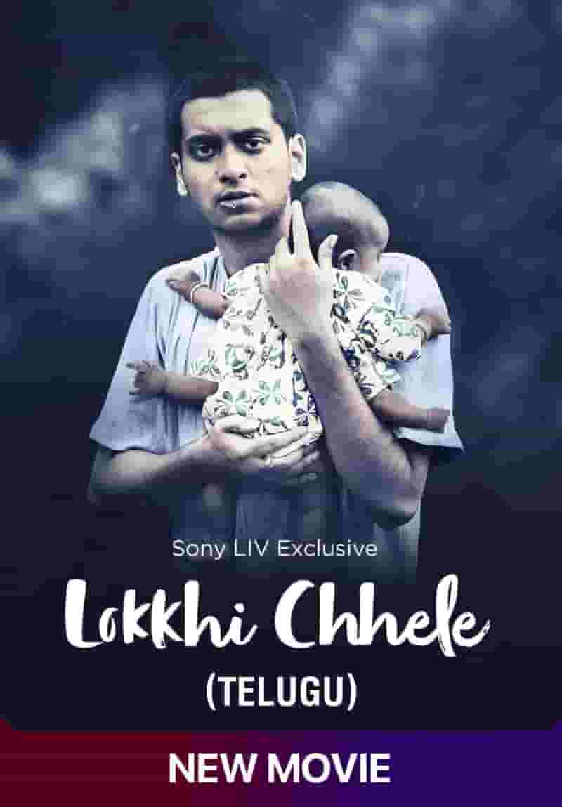 Lokkhi Chhele (Telugu)