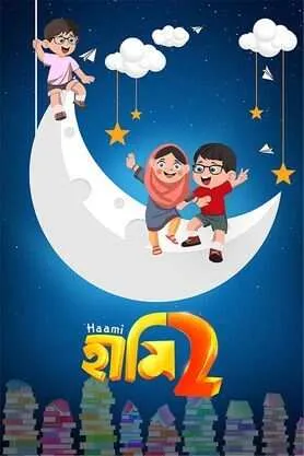 Haami 2