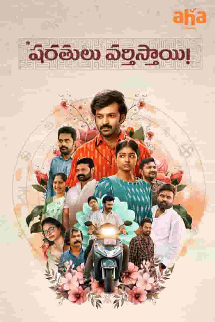 Sharathulu Varthisthai