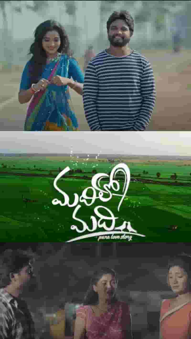 Madhilomadhi - Telugu -Movie