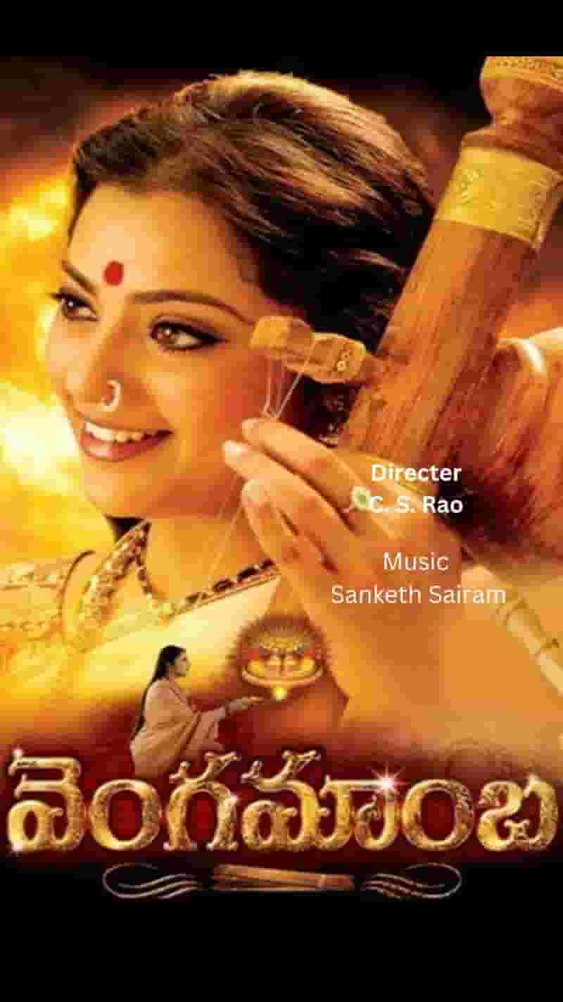 Vengamamba - Telugu - Movie - Drama
