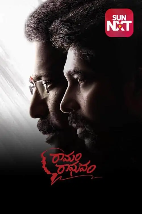 Ramam Raghavam ( Telugu )
