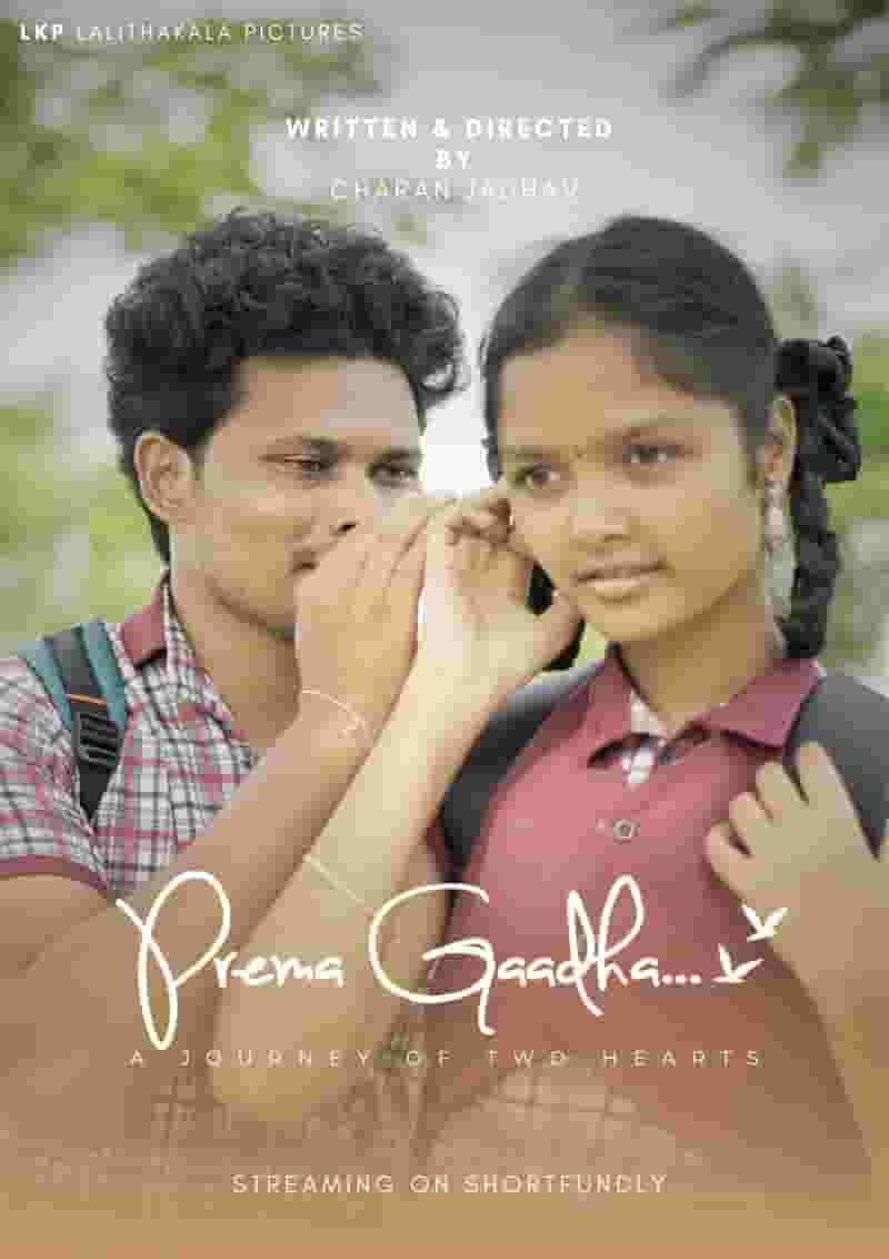 Prema Gaadha - Telugu - Pilot Film - Love