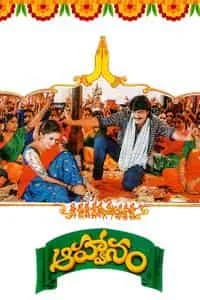 Aahvaanam