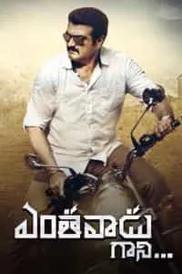 Yentha Vaadu Gaani