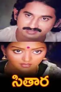 Sitara
