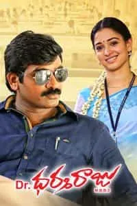 Dr. Dharmaraaju