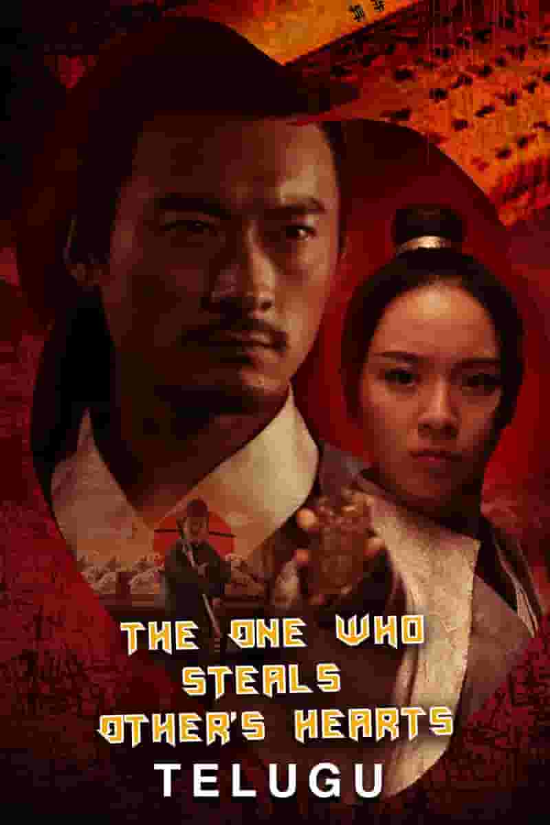 The One Who Steal Others
