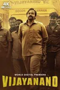 Vijayanand