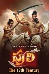 Puli The 19th Century