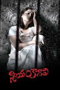 Nyayam Kaavali