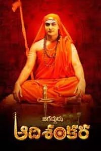 Sri Jagadguru Adhisankara
