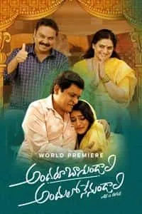 Andaru baagundali Andulo nenu undali