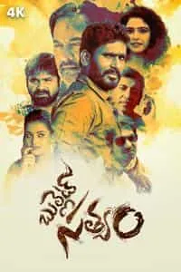 Bullet Satyam