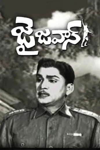 Jai Jawan