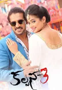 Kalpana 3
