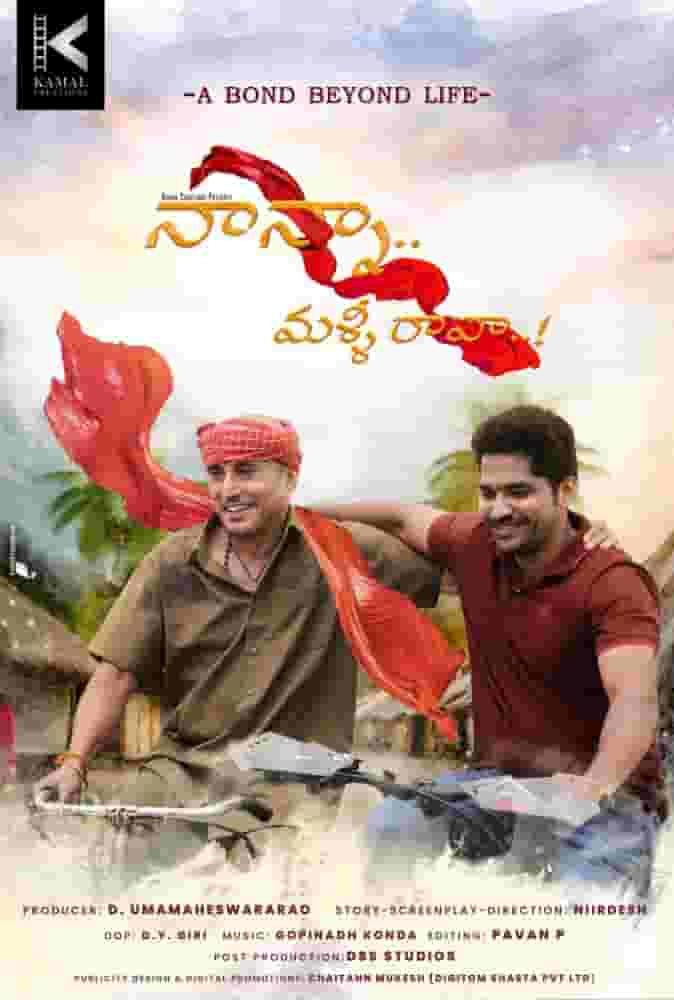 Nanna Malli Raava